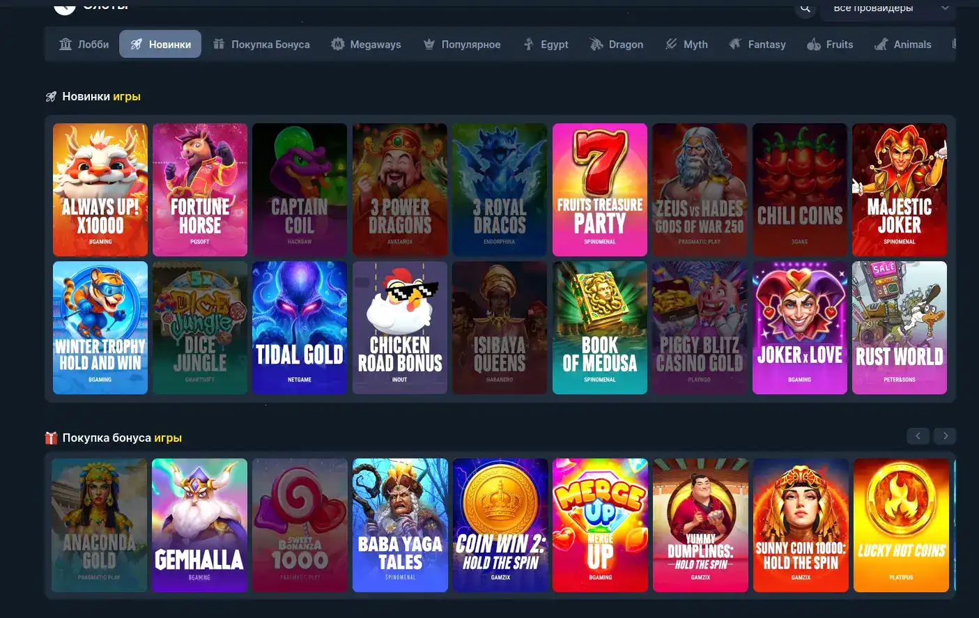 Beef casino официальный сайт — слоты и бонусы